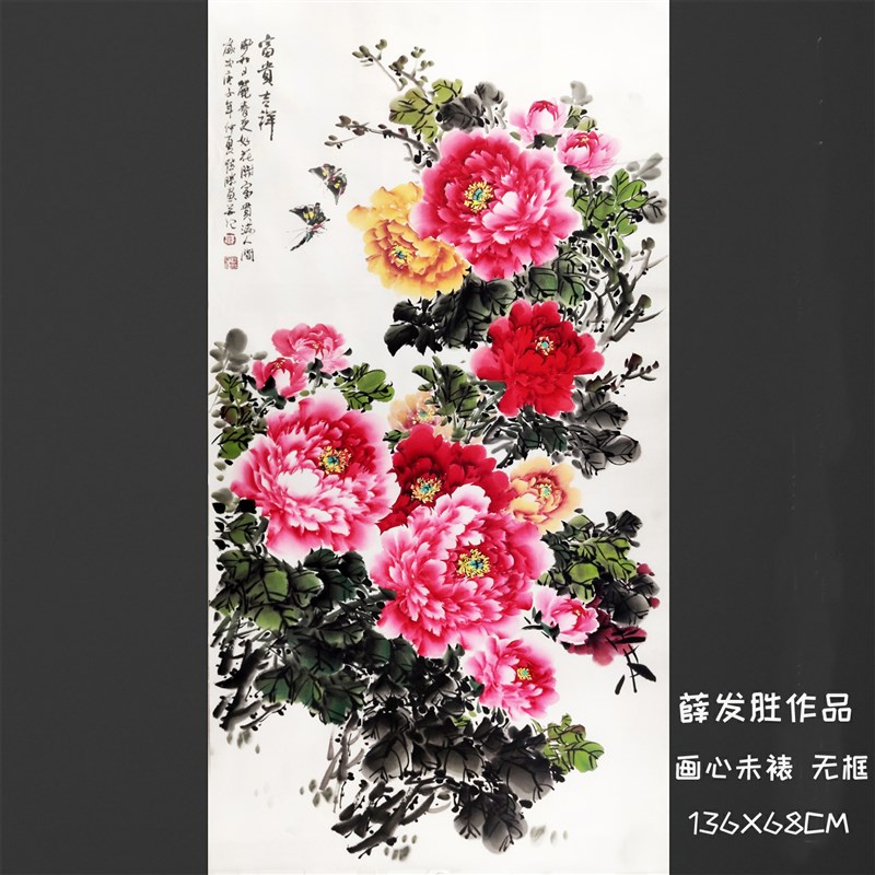 名家薛发胜国画纯手绘牡丹画富贵吉祥四尺竖幅花鸟U画客厅装饰字