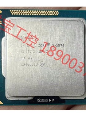 议价 打包出17个 正式版tCPU i5 3570 都有点轻微碰撞痕