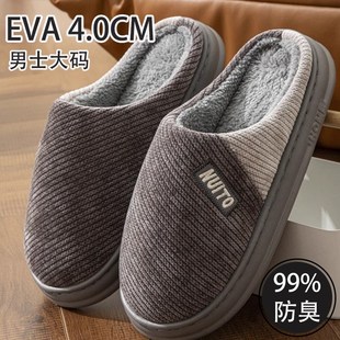 室内家居防滑P厚底加厚毛绒家用棉鞋 棉拖鞋 保暖2024新款 男款 冬季