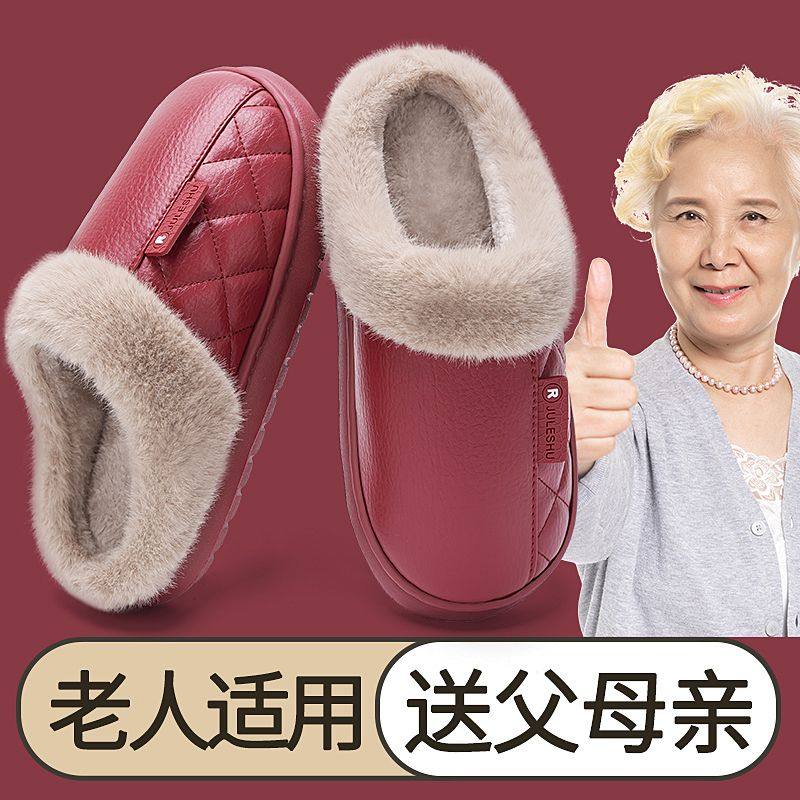 女式棉拖鞋女士冬季20r24新款室内家居防水防滑家用老人皮拖鞋女