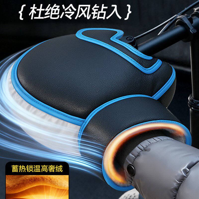 代驾车手把套冬季加热折叠电瓶车手套防水挡风寒电瓶摩托护手保暖