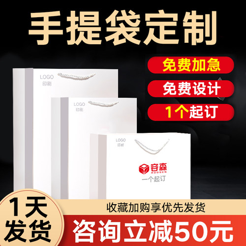手提袋定制纸袋定制包装袋子企业广告礼品袋服装购物袋印刷logo