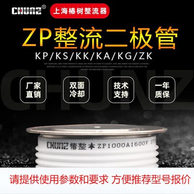 上海椿整凸d型大功率可控硅二极管ZP300A500A晶闸管平板式整流器