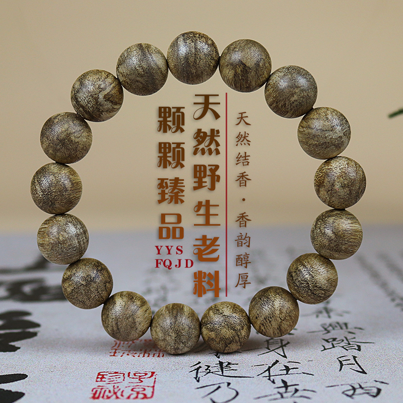 保真马泥涝天然野沉香虎斑纹老料1.1手串奇楠文玩3佛珠手链男女款