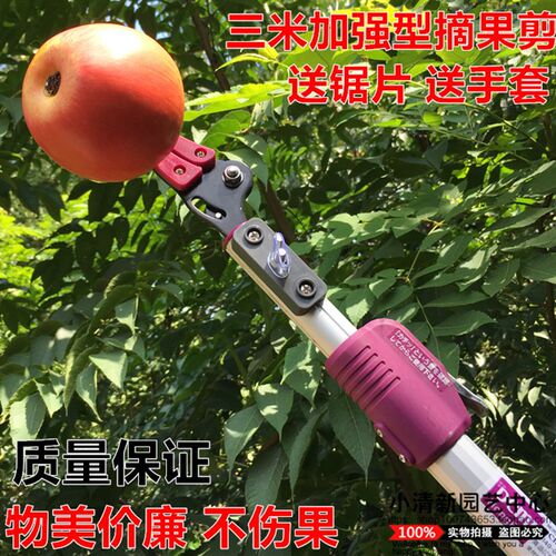 推荐摘果剪高枝锯修枝剪高空摘果器伸F缩摘果神器香椿Y花椒荔枝龙