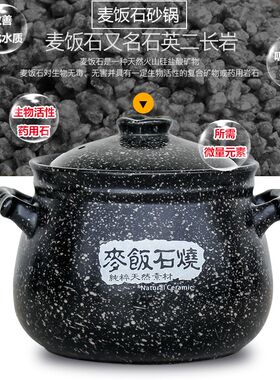 麦饭石汤锅d电磁炉适用砂锅家用燃气耐高温炖锅陶瓷煲汤锅火锅石