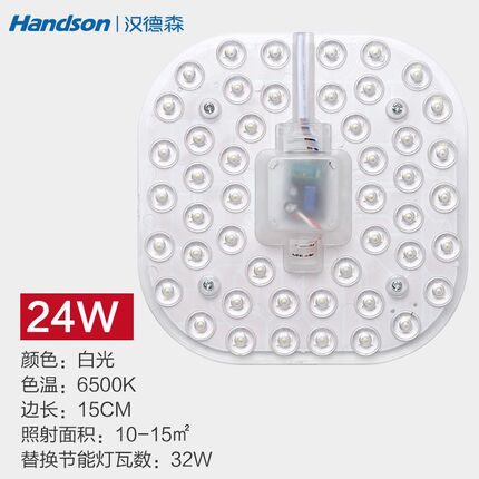 汉德森led灯盘改造方形灯板节能灯芯灯泡led灯板T灯条吸顶灯圆新
