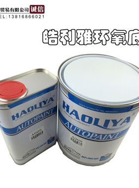 汽车漆玻璃钢铝材用快干白色环氧底漆金属/4LO底漆+1升环氧固化剂