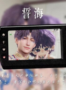 恋与深空 誓海 祁煜属性20cCm棉花娃娃玩偶二次元送女生礼物