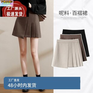 毛呢百褶短裙女冬季新款今t年流行短款裙子高腰显瘦遮胯a字半身裙