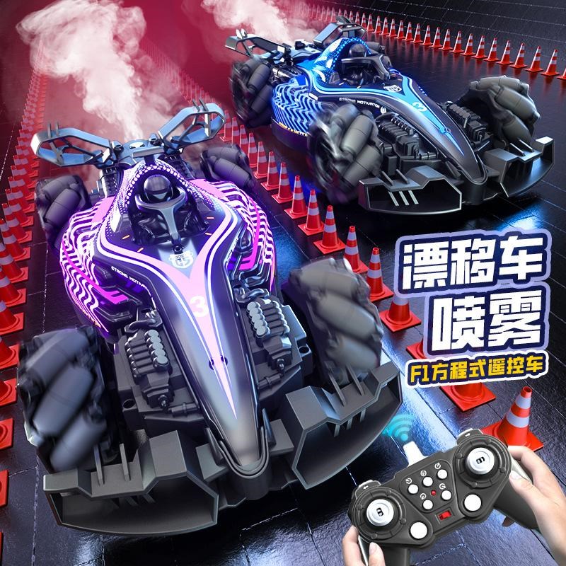 儿童超大手势感应遥控汽车特u技漂移高速喷雾F1赛车男孩玩具车模