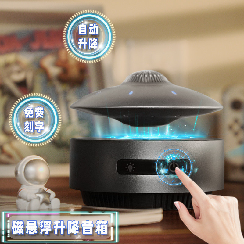蓝牙音响无线小型桌面音箱u科技男生创意生日礼物高音质磁悬浮摆