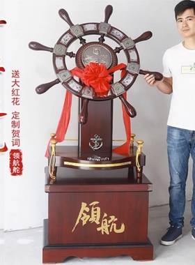 领航舵店铺装饰公司开业r礼品大厅办公室摆件高档乔迁工艺品船舵