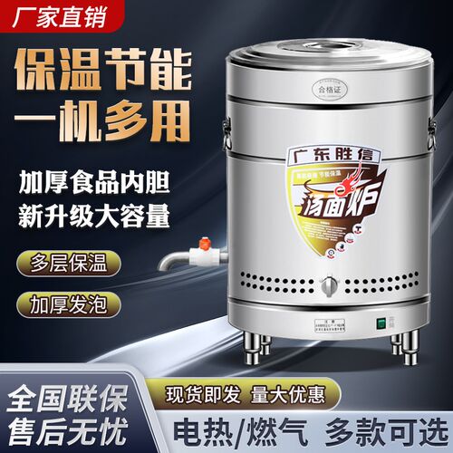 煮面炉商用下面桶煮面桶节u能燃气电热煤气汤锅多功能汤锅卤煮熬