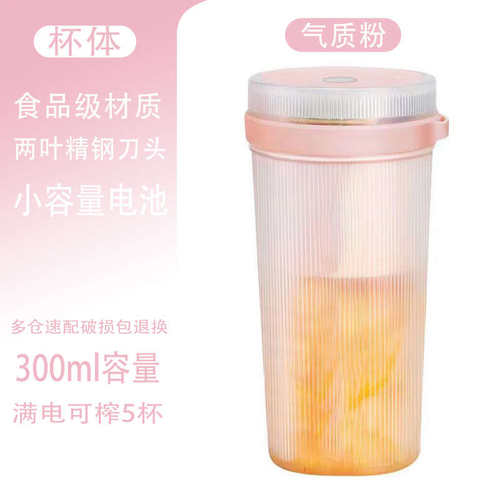 便携式搅拌机榨汁无线小型迷你家用电动N新款多功能榨汁机杯