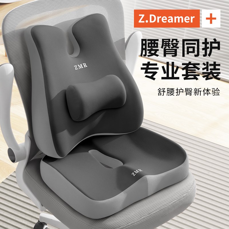 坐垫办公室工位靠背一体久坐神器靠腰垫座椅防屁股痛椅子护腰座垫
