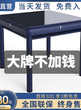 餐桌两用麻将机新款2022v全自动静音家用四脚折叠四口麻将桌三层