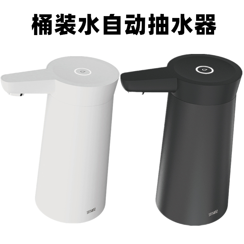 桶装水电动d抽水器充电桌面大桶水饮水机自动压水吸上水取水泵家