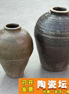 民俗怀旧老物件陶瓷酒坛子瓷坛影视道具老农村复古装.饰收藏摆件