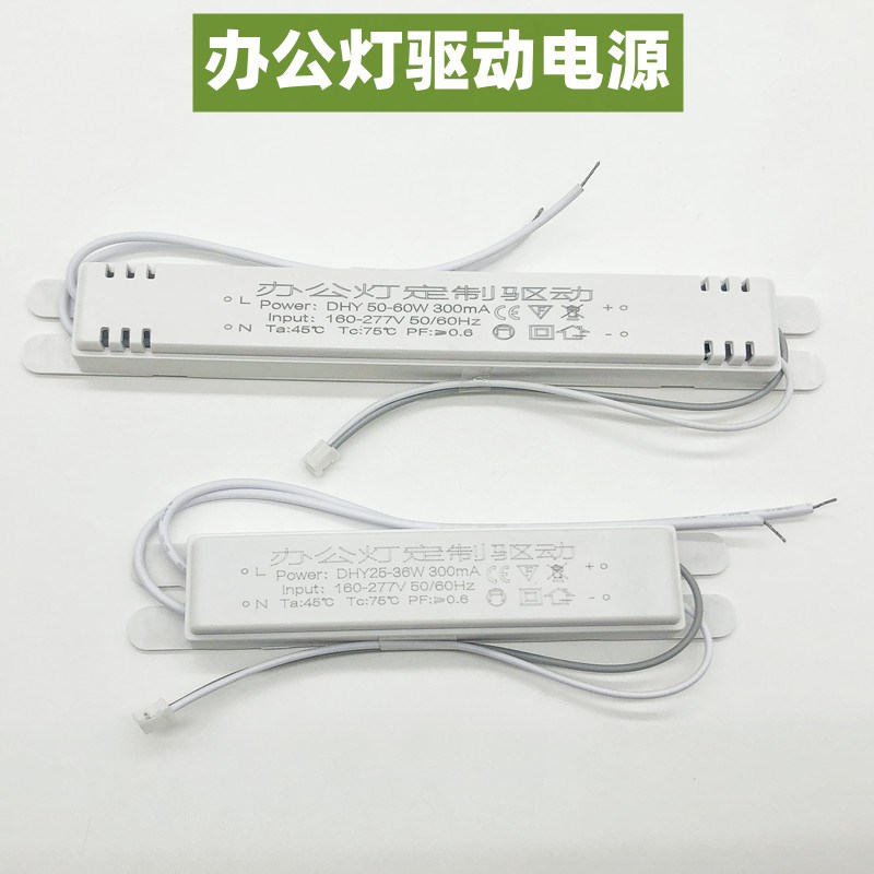 LED办公室吸顶灯光源可替换驱动24W36W60MW单色恒流驱动控制器配