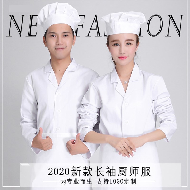 厨师服长短袖翻领幼儿园食堂人员帅气酒店餐厅大码厨房Z工作服秋