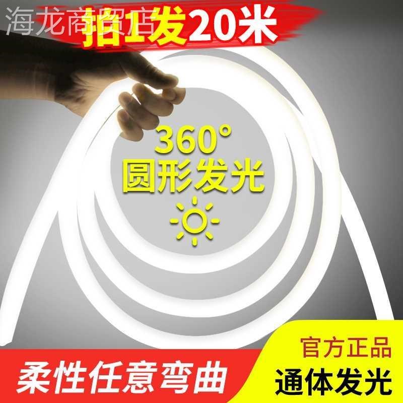 超亮lebd柔性防水圆形灯带 广告牌霓虹软灯管家用白光户外工程灯