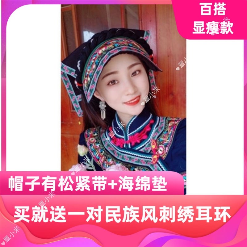 简约款布依族少数民族绣花银饰款特色帽子头巾