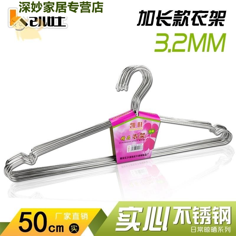 大号衣架50cm晾衣服成人家用y加厚衣撑晒衣服架子加长加粗宽肩挂图片
