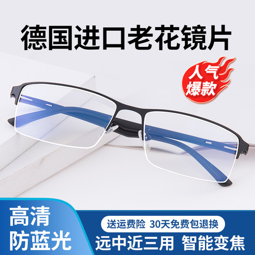 老花镜男远中近三用智能多焦点自动变焦中老年防T蓝光辐射老花眼