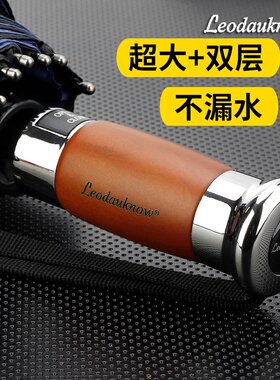 德国军工伞全自动雨伞男士三折叠超大号双层防风防暴雨专用晴雨伞