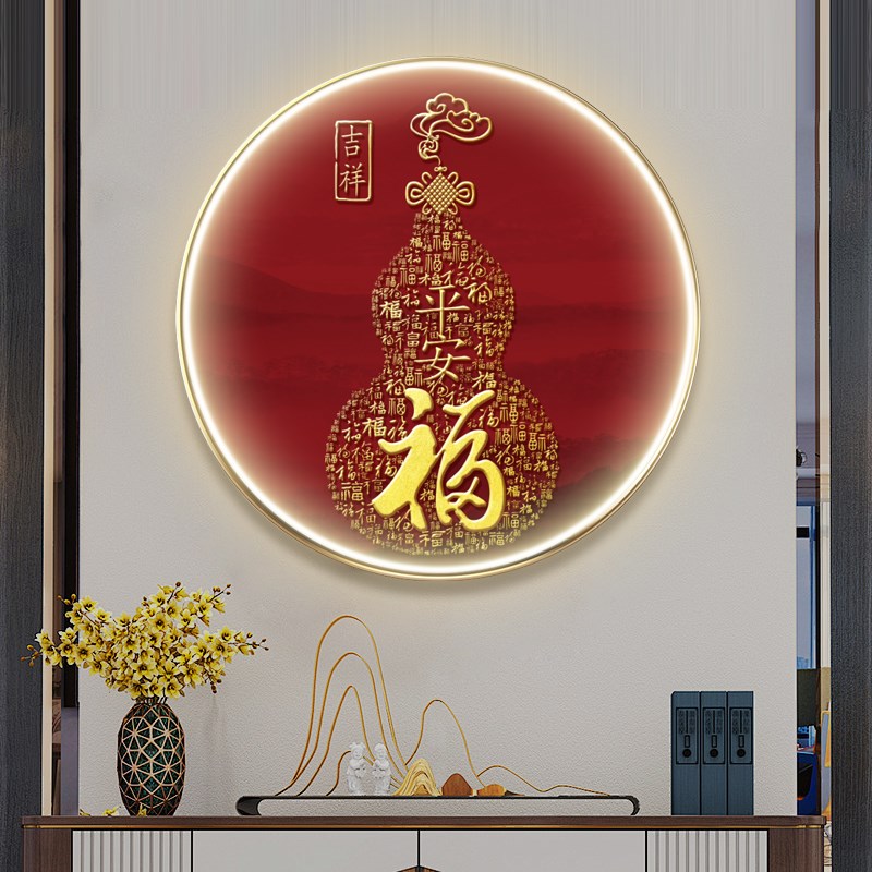 新中式百福图走廊玄关过道装饰z壁画葫芦福字圆形入户茶室带灯挂