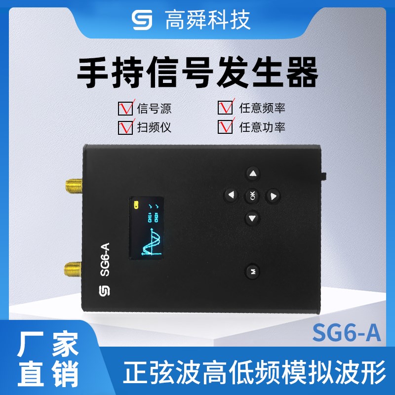 正弦波信号源多功能高低频函数z模拟量信号发生器扫频仪手持便携