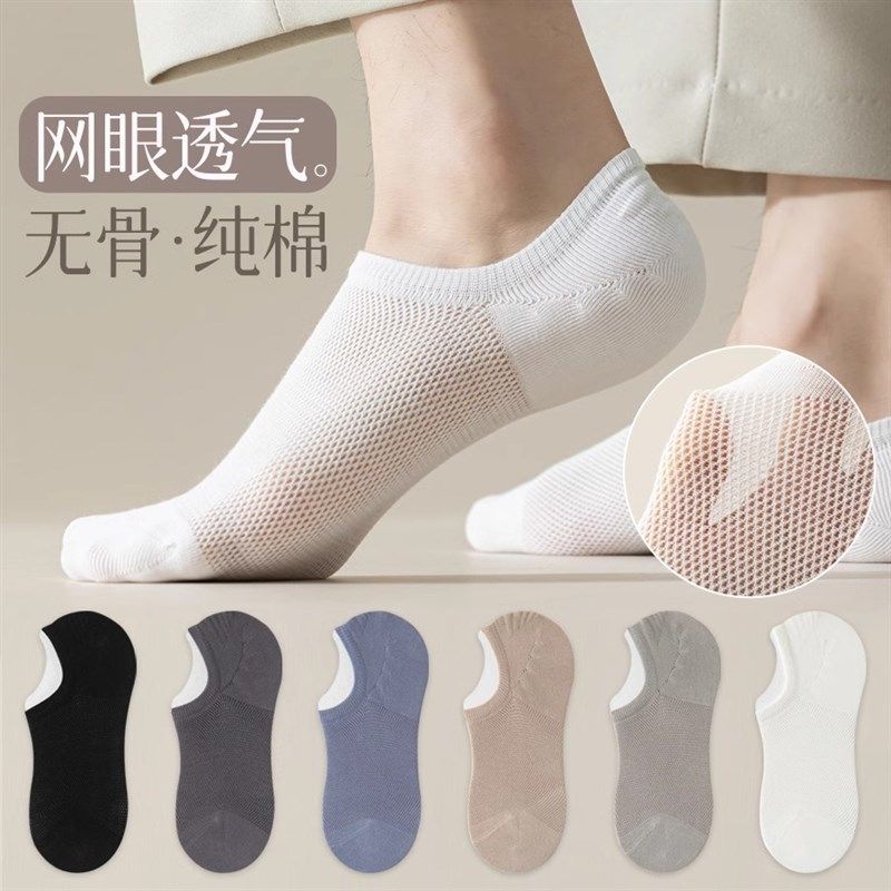 袜子男士夏季薄款纯棉防滑防臭吸汗透气隐N形浅口船袜低帮短袜子,女士内衣/男士内衣/家居服,船袜,淘宝优惠券,粉丝福利购,淘宝优惠卷