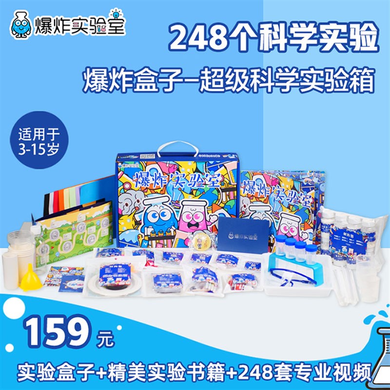 科学小实验套装小学生diyw手工制作器材料包儿童物理玩具幼儿园