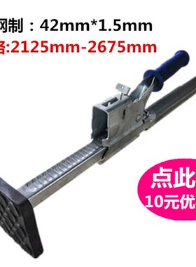 加厚款厢式货车h支撑杆冷藏车厢撑杆专用档货杆新集装箱伸缩杆档