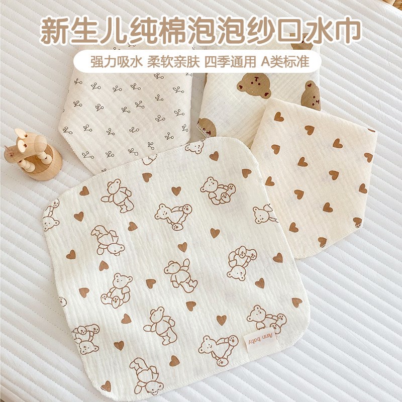 新生婴儿口水巾0-12个月宝宝纱布小方巾纯L棉毛巾手帕洗脸巾4条装