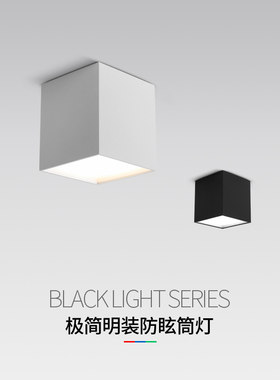 led明装筒灯方形家用客u厅吸顶店铺商用无主灯办公室工装防眩筒灯