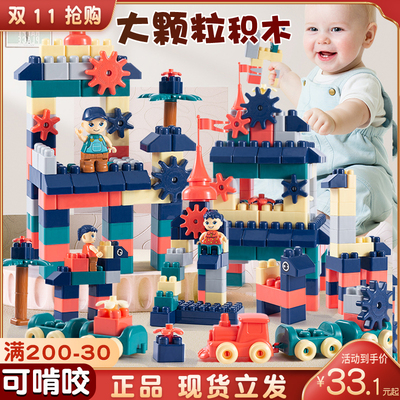 儿童积木玩具大颗粒塑料拼装拼插益智小孩宝宝女孩男孩幼儿1岁2岁