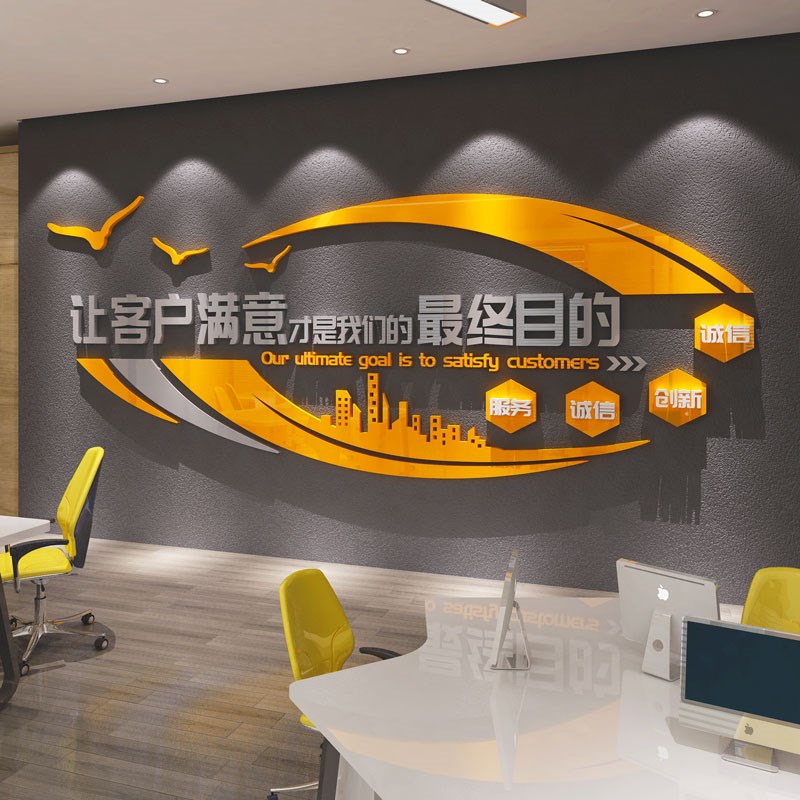 办公室墙面装饰公司企业文化销售励志标语进门形象背景会议室布置