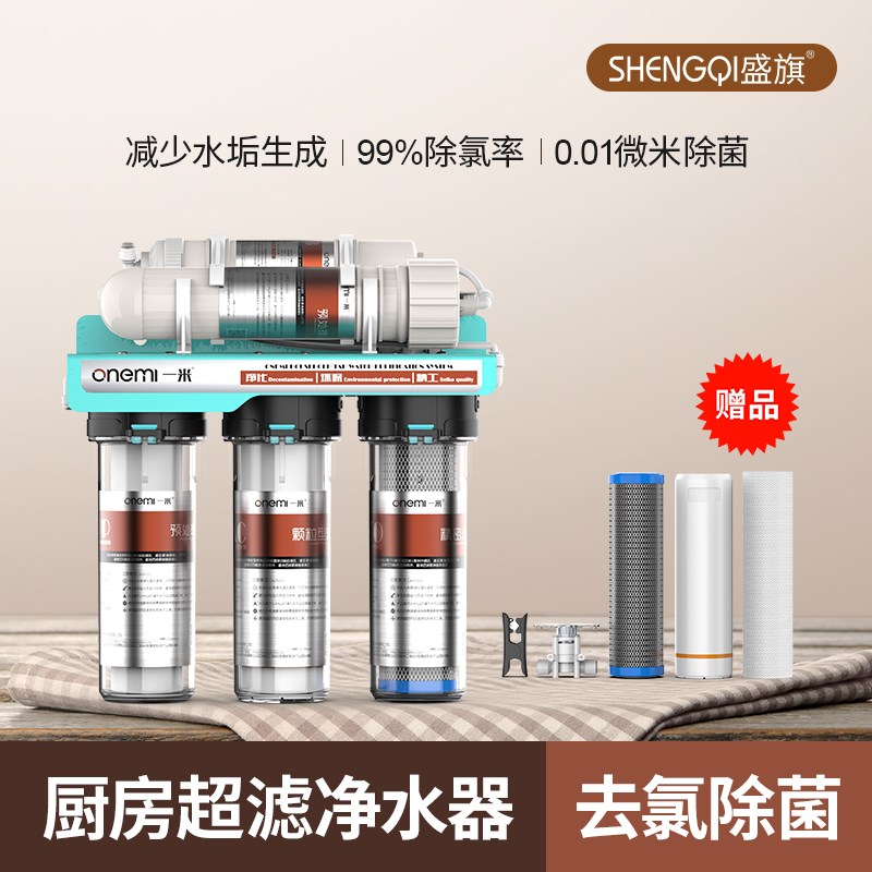 家用五级超滤净水器中o空UF厨房超滤机自来水过滤器水龙头净化器