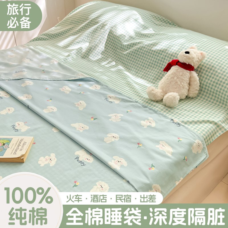 纯棉全棉酒店旅行隔脏睡袋单w人出差旅游床单被套一体便携式旅睡