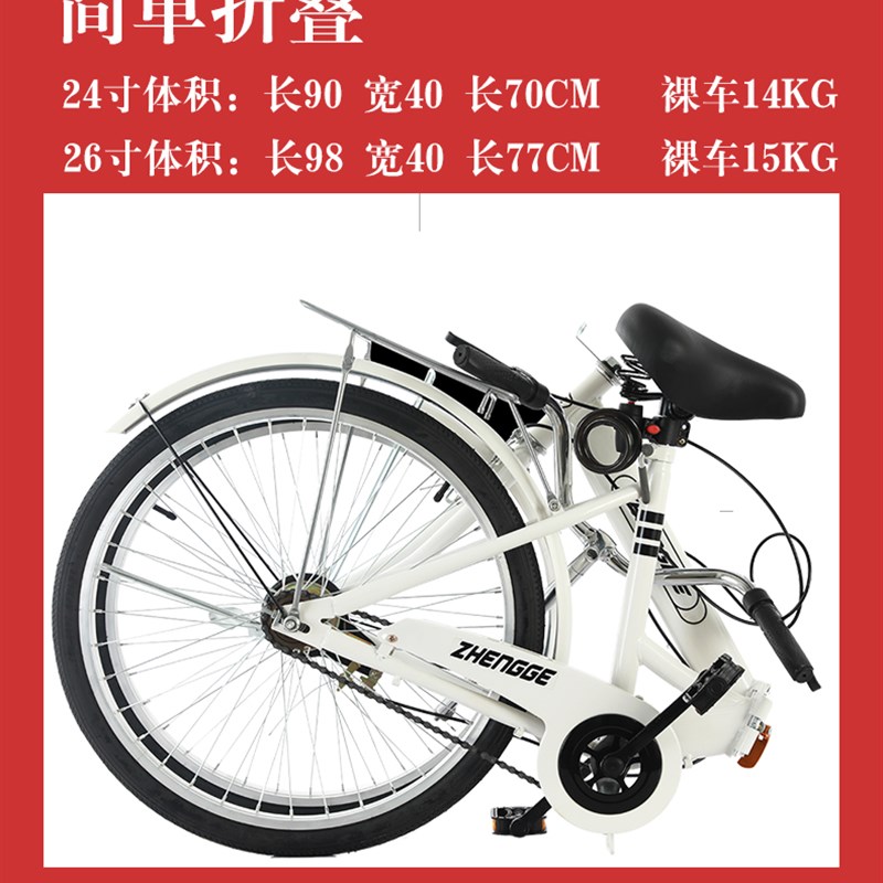 折叠自行车女式轻便成年男士变速代步超轻便实心胎24寸26寸学生单