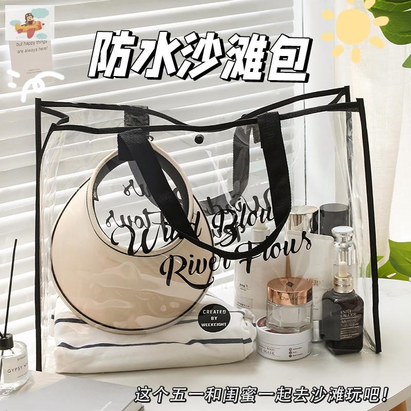 果冻包包透明防水沙滩包游泳收纳袋子大容量旅行购T物pvc手提袋女
