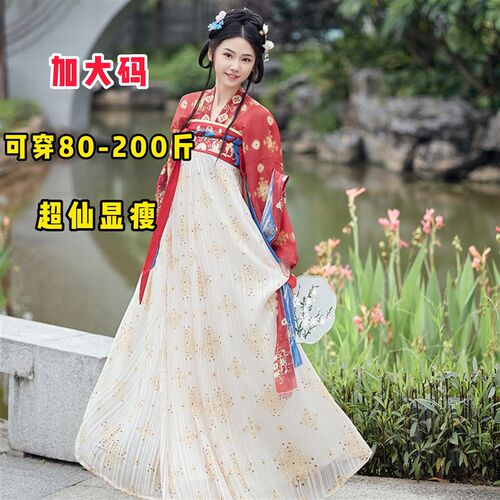 大码汉服女胖mm唐制o复原齐胸襦裙改良日常显瘦古装春夏套装200斤
