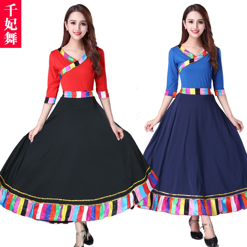 夏季广场舞服装新款套装藏族舞蹈演出服I开场舞大摆裙长裙民族舞