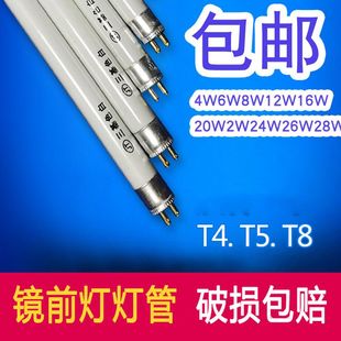T4灯管长条家用老式镜前s灯管小细日光灯管卫生间三基色荧光t5灯