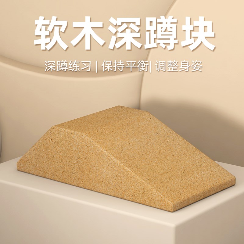 瑜伽软木砖深蹲楔形块健v身举重小腿拉伸脚跟抬高坡道斜板