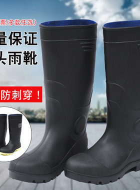 防砸雨靴钢包头雨鞋男劳保高筒防水防滑水N鞋安全工作胶鞋工地鞋