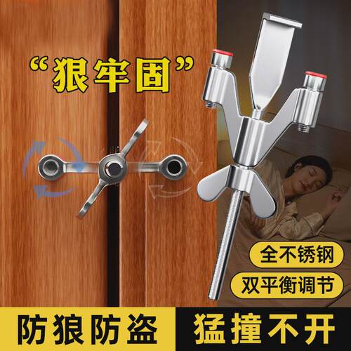 顶门器女生c防贼器阻门器防开门防盗安全反锁门栓免打孔免螺丝门