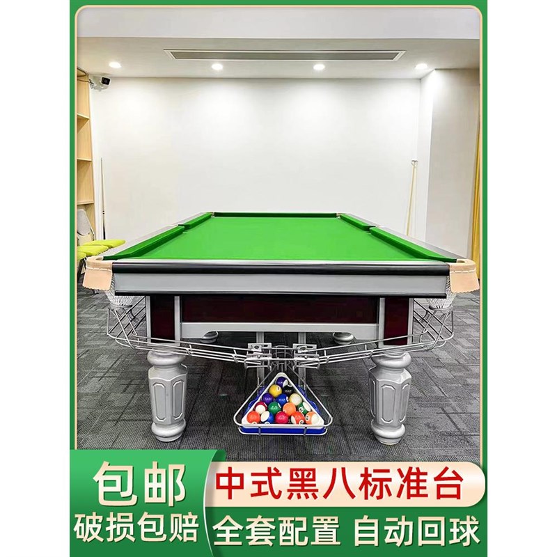 台球桌标准型商用中式q美式黑八成人家用室内大理石台面工厂直销